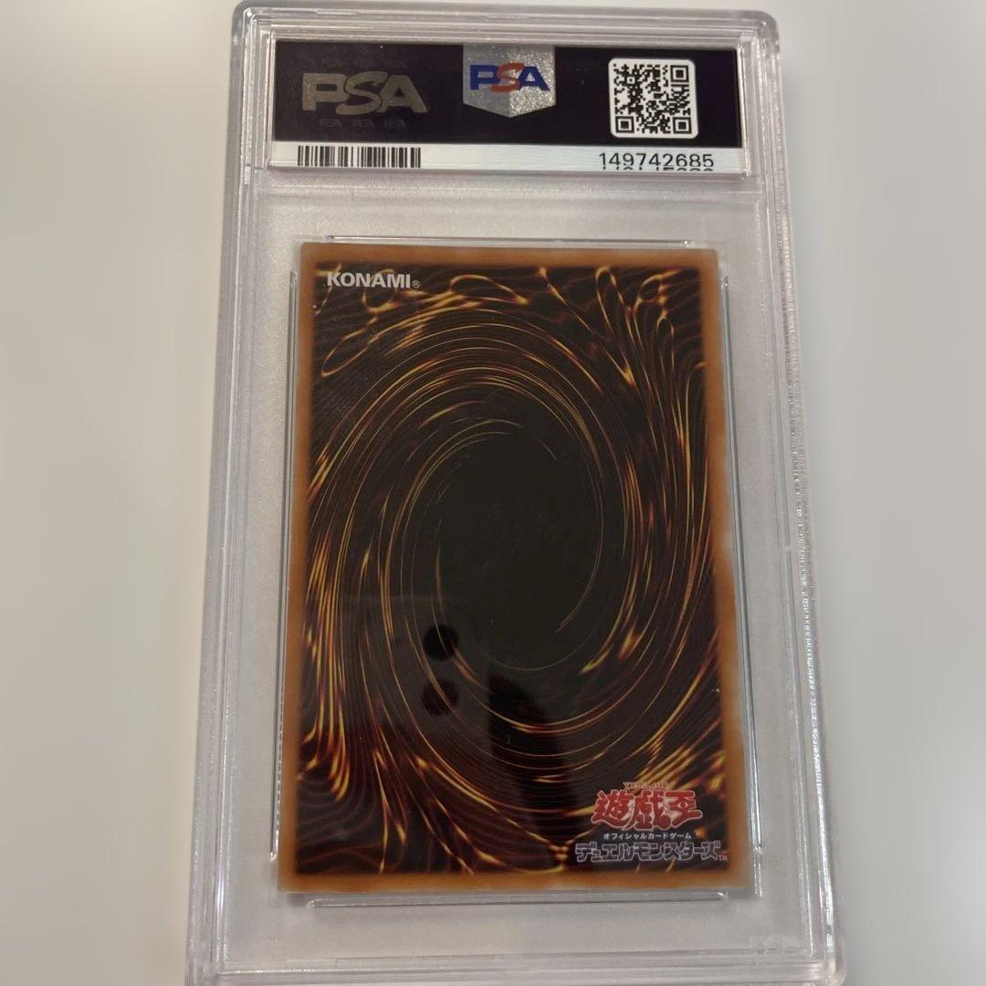 Yu-Gi-Oh! Ocg Duel Monsters (Japanese) Psa8