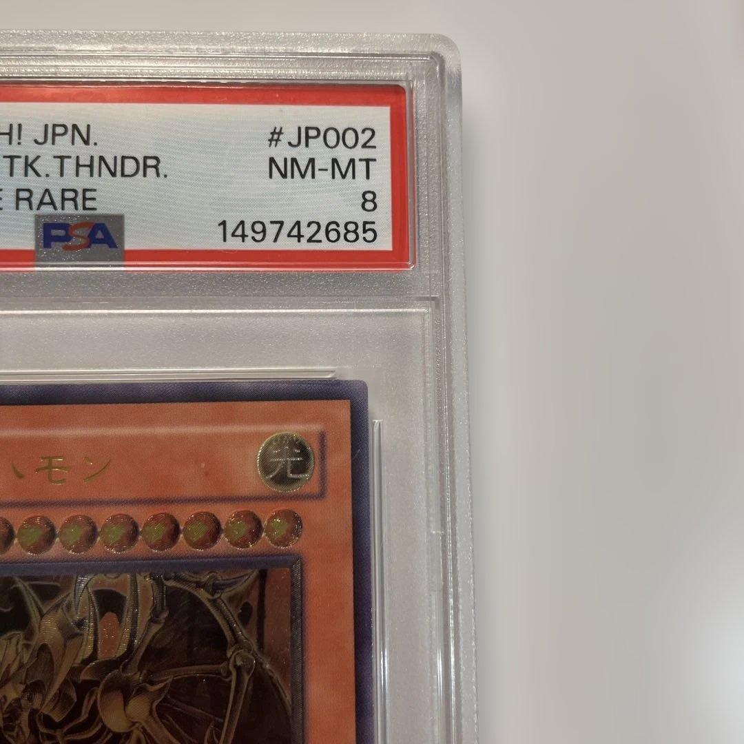 Yu-Gi-Oh! Ocg Duel Monsters (Japanese) Psa8
