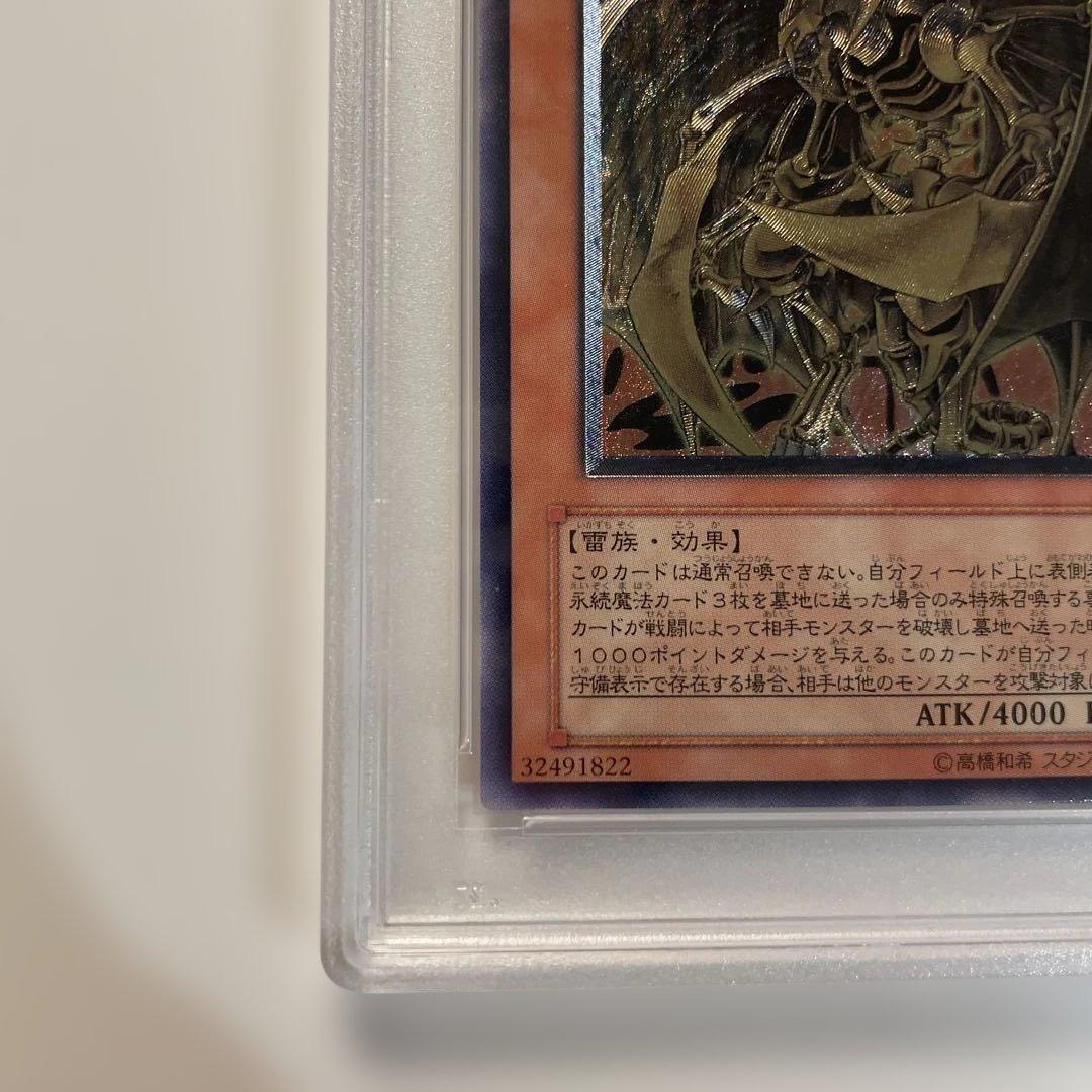Yu-Gi-Oh! Ocg Duel Monsters (Japanese) Psa8