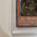 Yu-Gi-Oh! Ocg Duel Monsters (Japanese) Psa8