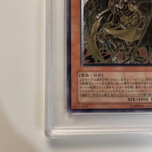Yu-Gi-Oh! Ocg Duel Monsters (Japanese) Psa8