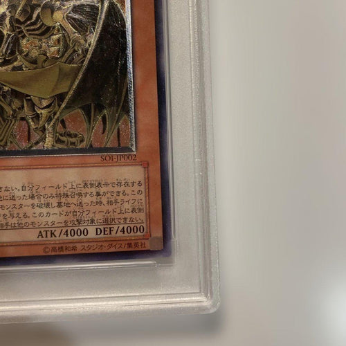 Yu-Gi-Oh! Ocg Duel Monsters (Japanese) Psa8