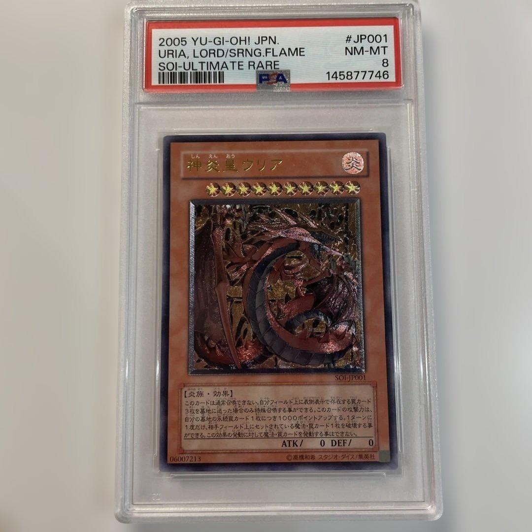 Yu-Gi-Oh! Ocg Duel Monsters (Japanese) Psa8