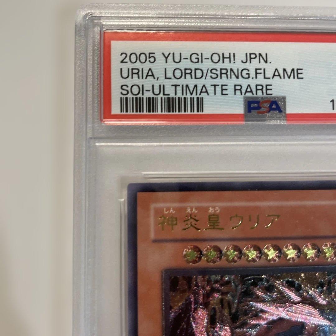Yu-Gi-Oh! Ocg Duel Monsters (Japanese) Psa8