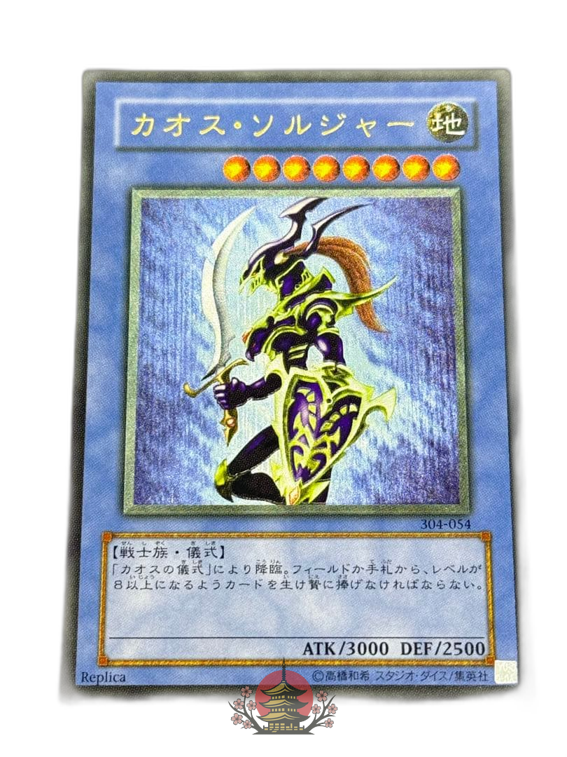 Yu -Gi -Oh! Ocg Duel Monsters