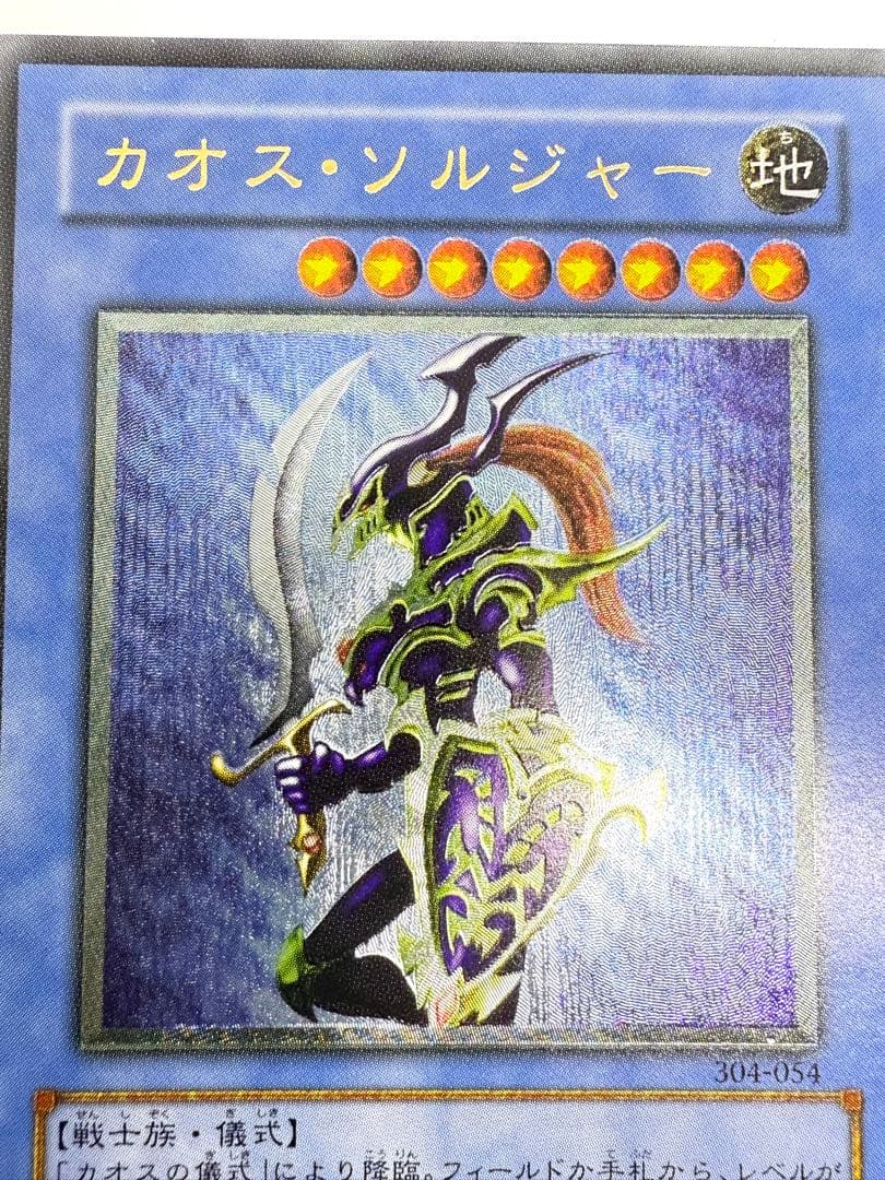 Yu -Gi -Oh! Ocg Duel Monsters
