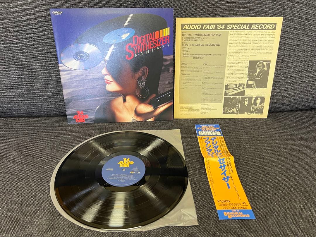 Japanese Music 1984 Prc-30419 Lp
