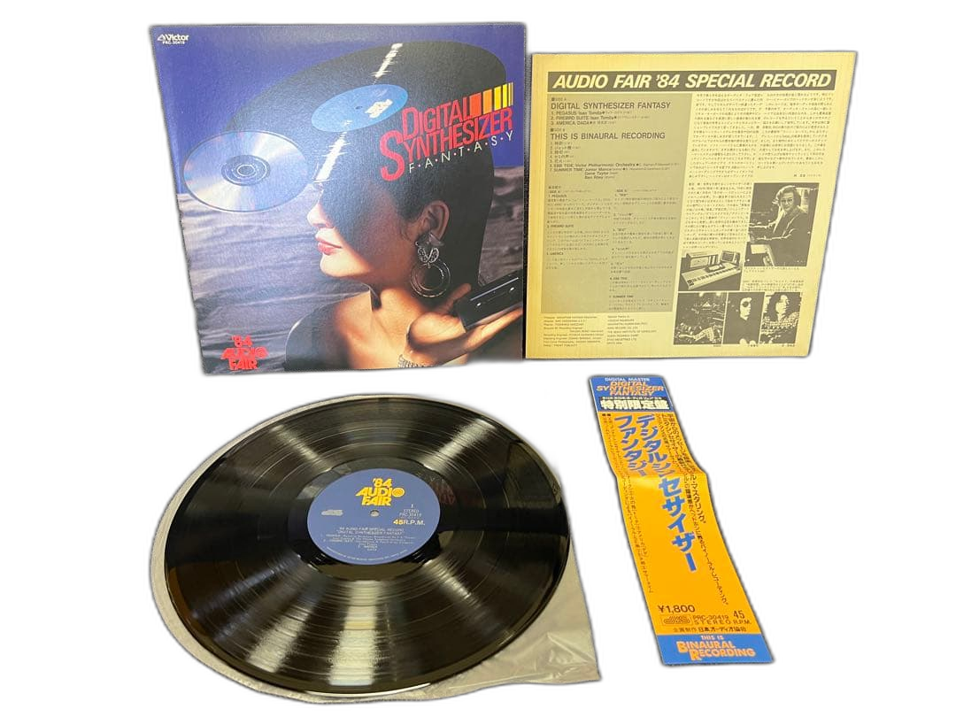 Japanese Music 1984 Prc-30419 Lp