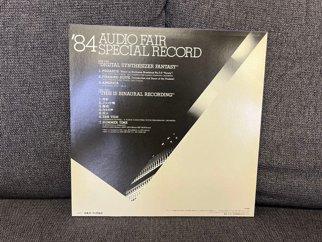 Japanese Music 1984 Prc-30419 Lp