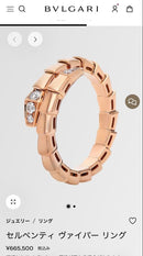 Bvlgari Rings Pg