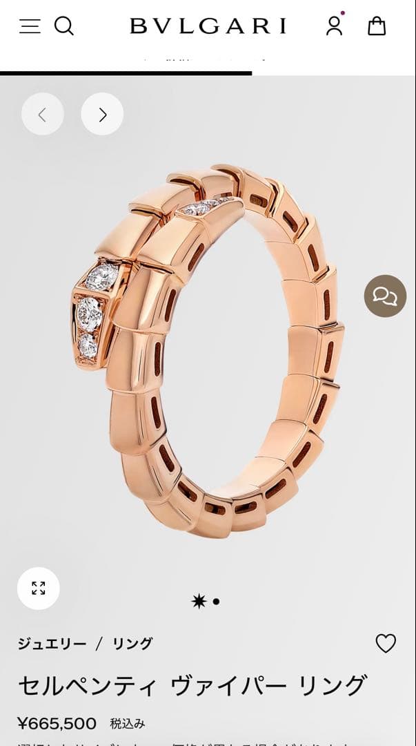 Bvlgari Rings Pg