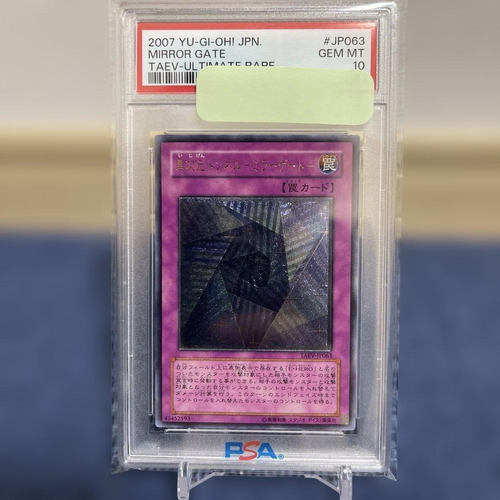 Yu -Gi -Oh! Ocg Duel Monsters Psa10 Mgi