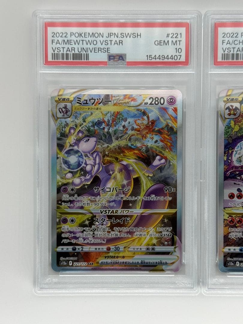 Pok Mon Trading Card Game Psa10 Vstar Sar
