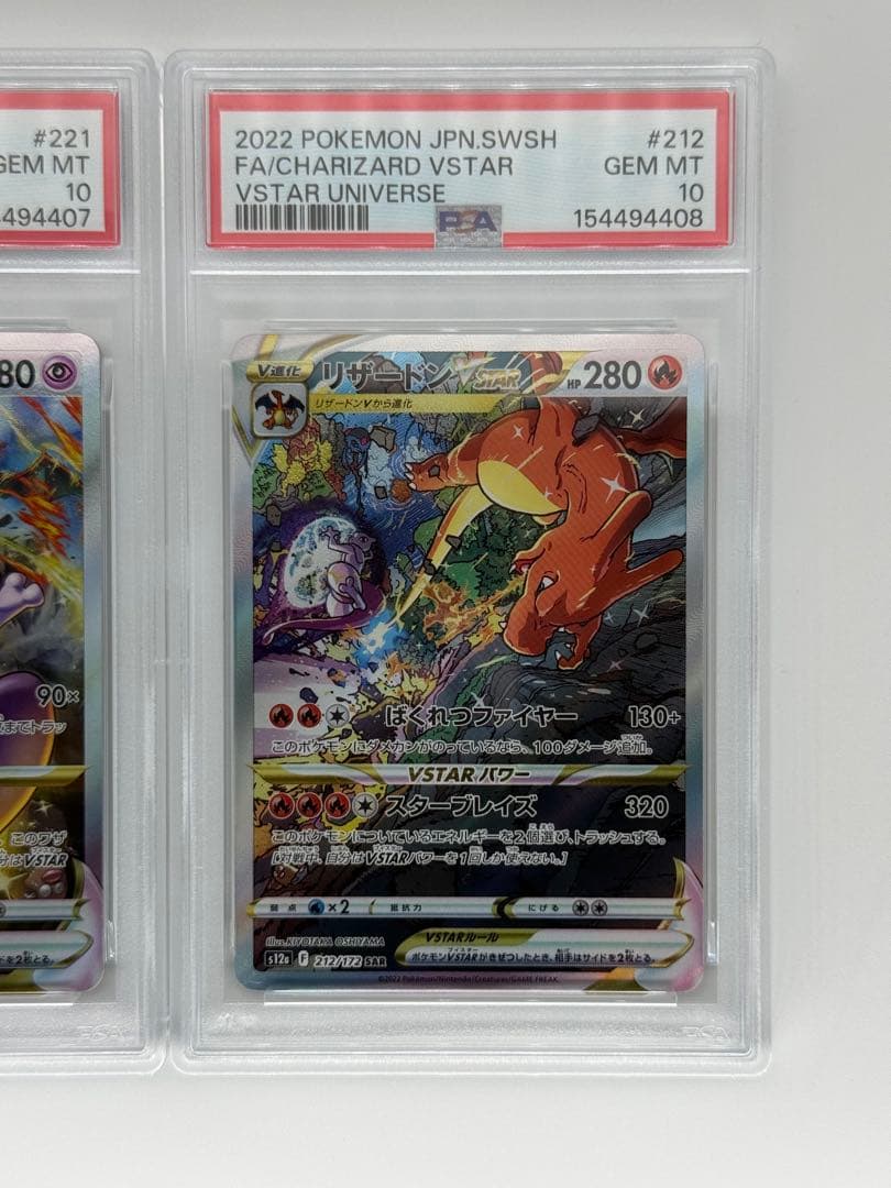 Pok Mon Trading Card Game Psa10 Vstar Sar
