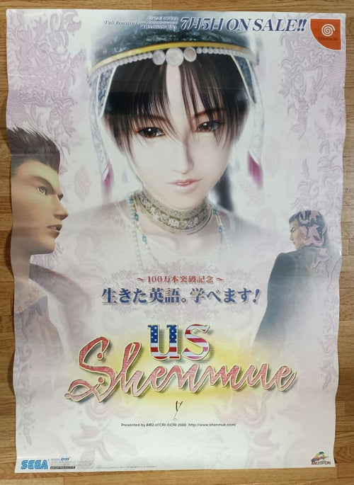 Poster Us Shenmue B2