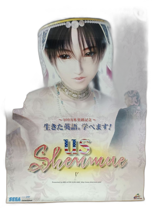 Poster Us Shenmue B2