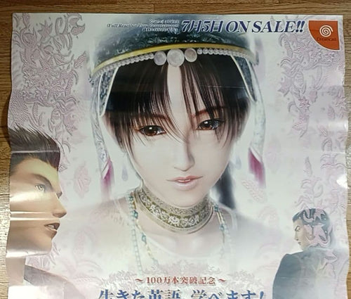 Poster Us Shenmue B2