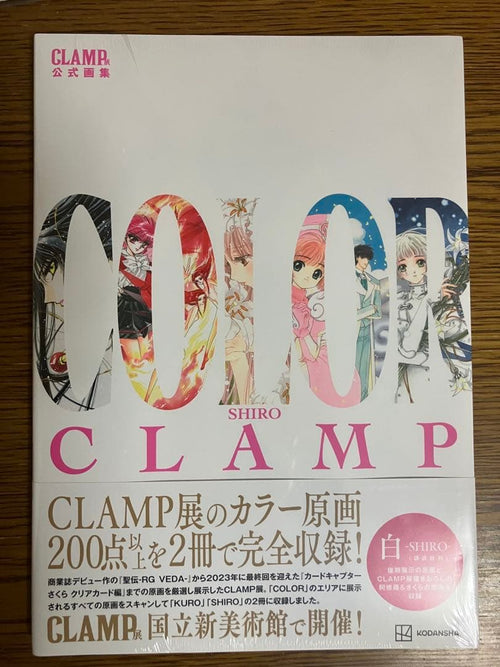 Art, Design Music Clamp Color Kuro Shiro 3