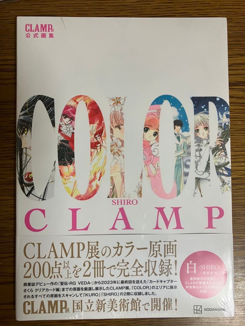 Art, Design Music Clamp Color Kuro Shiro 3