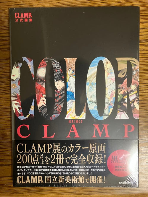 Art, Design Music Clamp Color Kuro Shiro 3