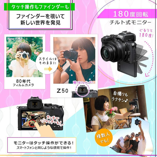 Mirrorless Interchangeable Lips Nikon Z50 Nikkor Z Dx 16-50Mm F/3.5-6.3 Vr