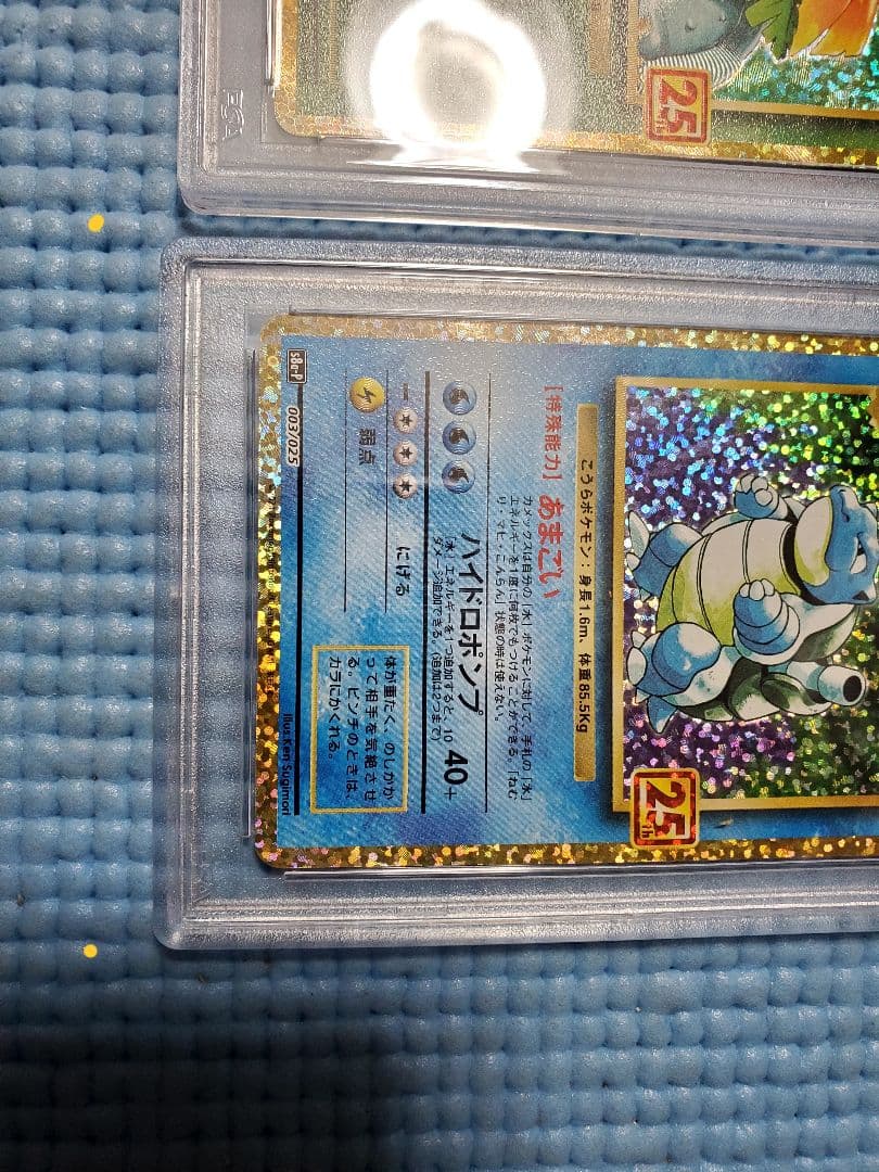 Pok Mon Trading Card Game (Psa10)25Th