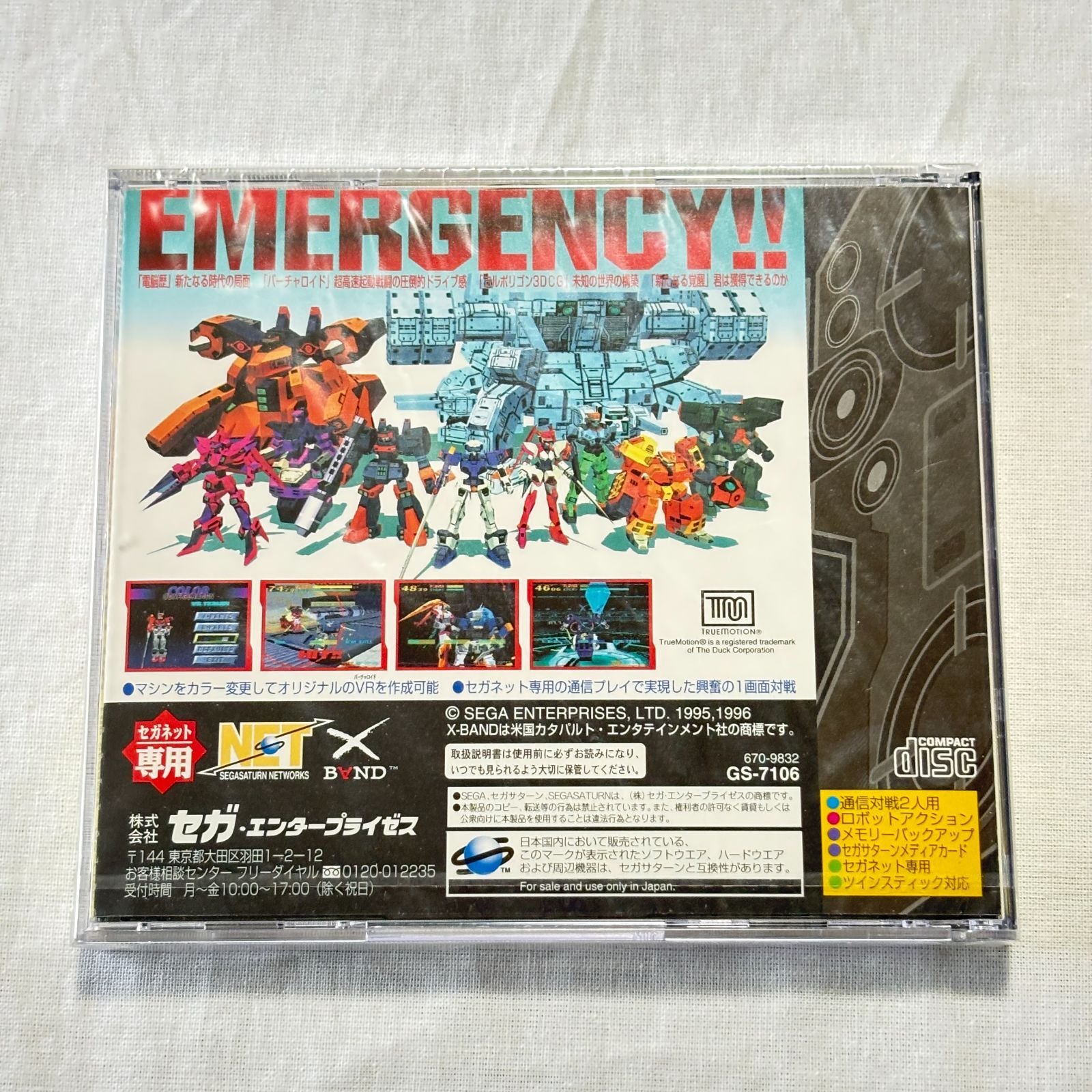 Soft For Seganet Sega Saturn Virtual-On Cyber Troopers