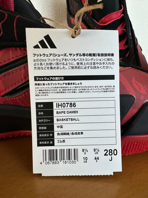 A Bathing Ape Sneakers Adidas Bape Dame 9 Red/