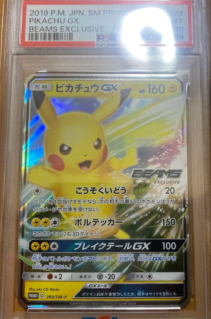 Pokemon Card Game Gx Psa10