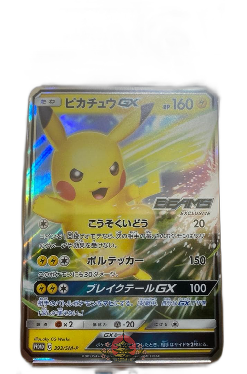 Pokemon Card Game Gx Psa10