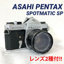 Pentax Film Camera 2 Sp