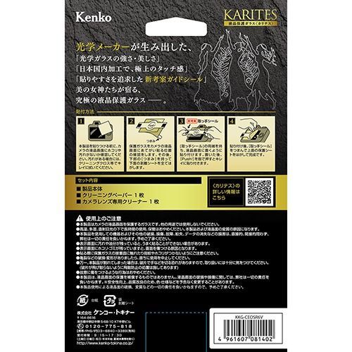 Lcd Protective Film For Digital Camera 8/13-17 Eos R6 V Kkg-Ceosr6V Karites