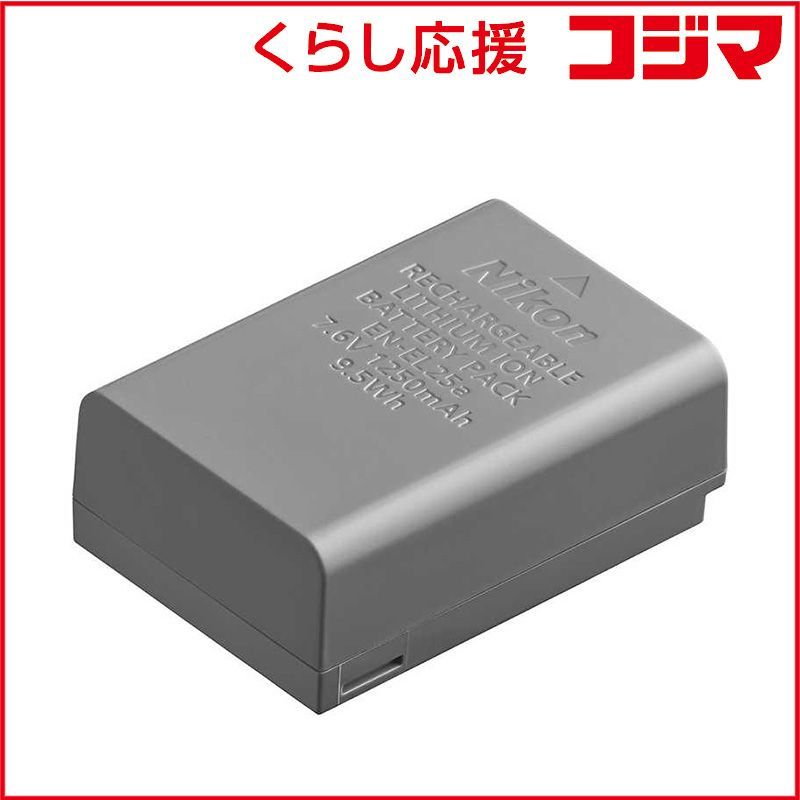 Nikon Digital Camera Battery Li-Ion En-El25A