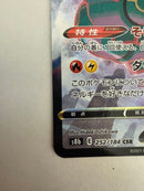 Pok Mon Trading Card Game Vmax Csr S8B 252/184