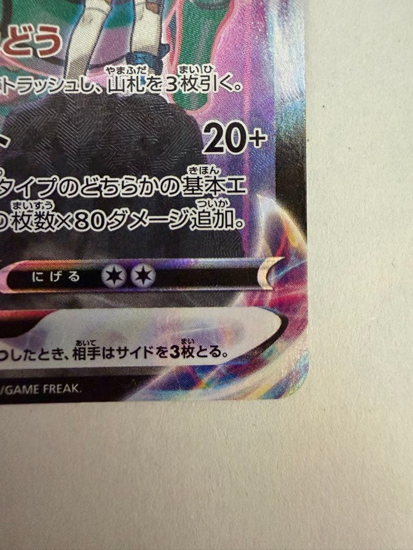 Pok Mon Trading Card Game Vmax Csr S8B 252/184
