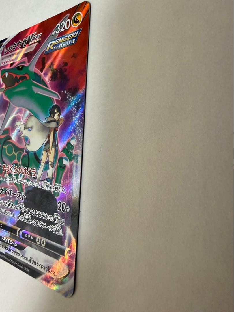 Pok Mon Trading Card Game Vmax Csr S8B 252/184