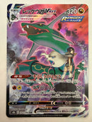 Pok Mon Trading Card Game Vmax Csr S8B 252/184