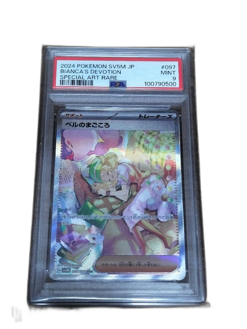 Pokemon Card Game Psa9 /Sar/Sv5M 097/071
