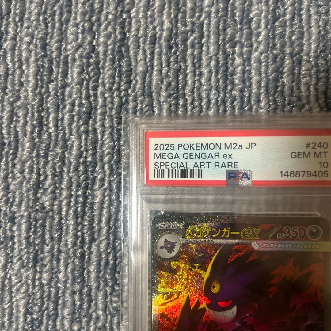 Pok Mon Trading Card Game Psa10 Ex Sar 240/193