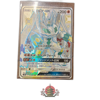 Pokemon Card Game Gx Ssr Sm8B 225/150