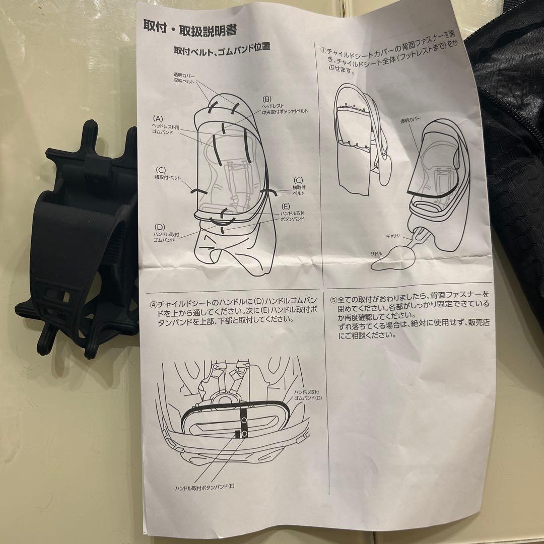 Yamaha Child Seat Covers Pas Babby Un