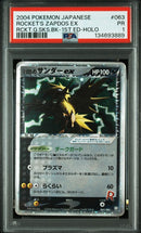 Pokemon Card Game Psa R Ex Psa1