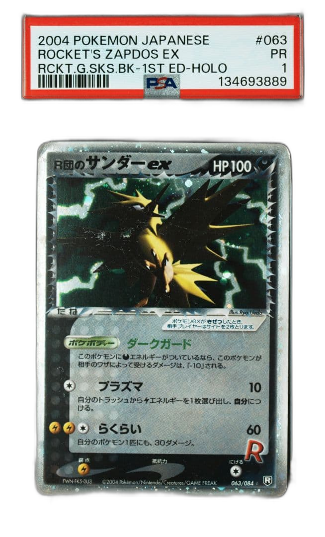 Pokemon Card Game Psa R Ex Psa1