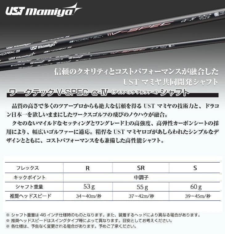Works Golf Drivers Ust 4