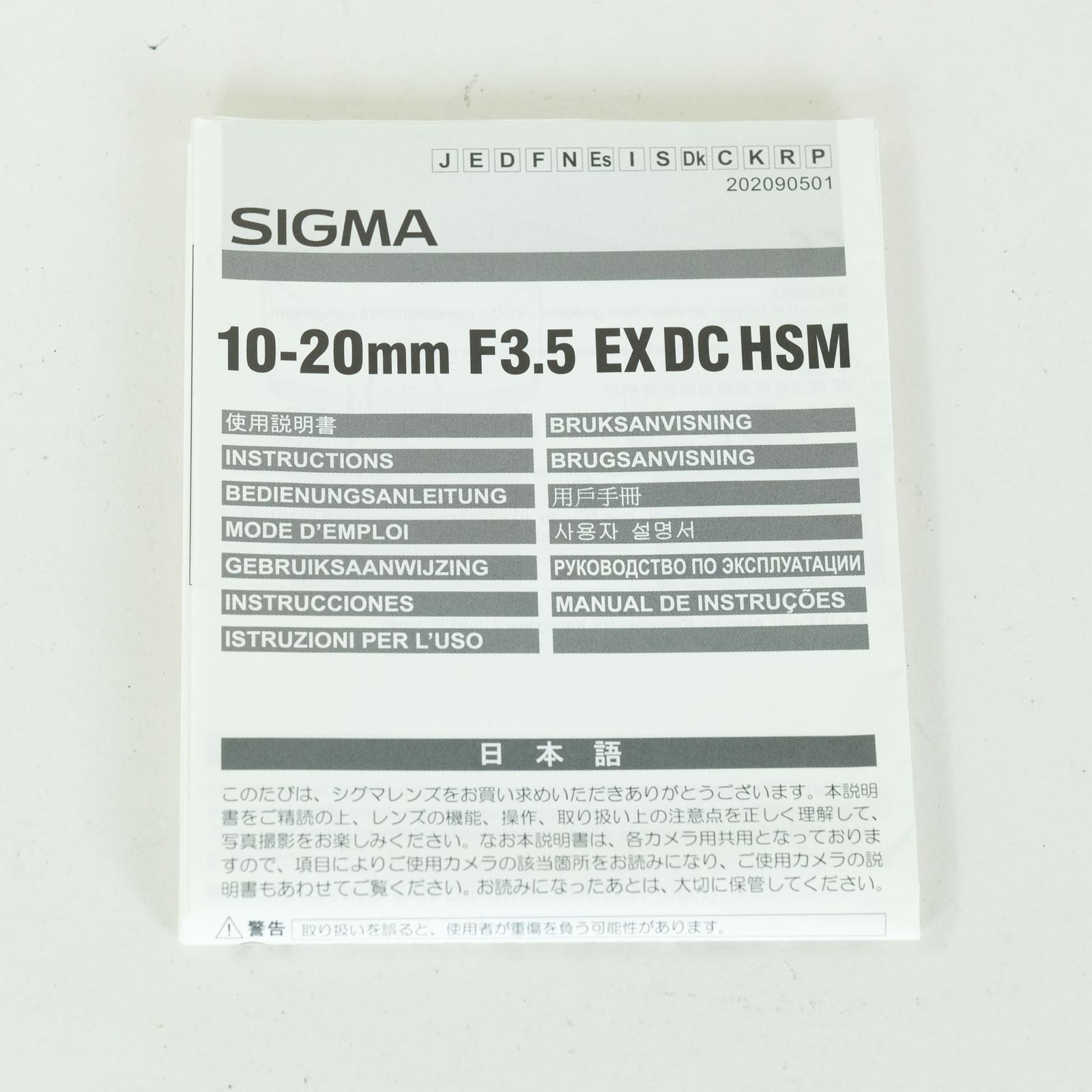 Sigma Lens (Zoom) 10-20Mm F3.5 Ex Dc Hsm( K