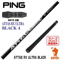 Ust Mamiya Shaft Attas Rx Ultra Black 4 G410 [45.25