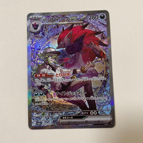 Pokemon Card Game N Ex Sar Mega