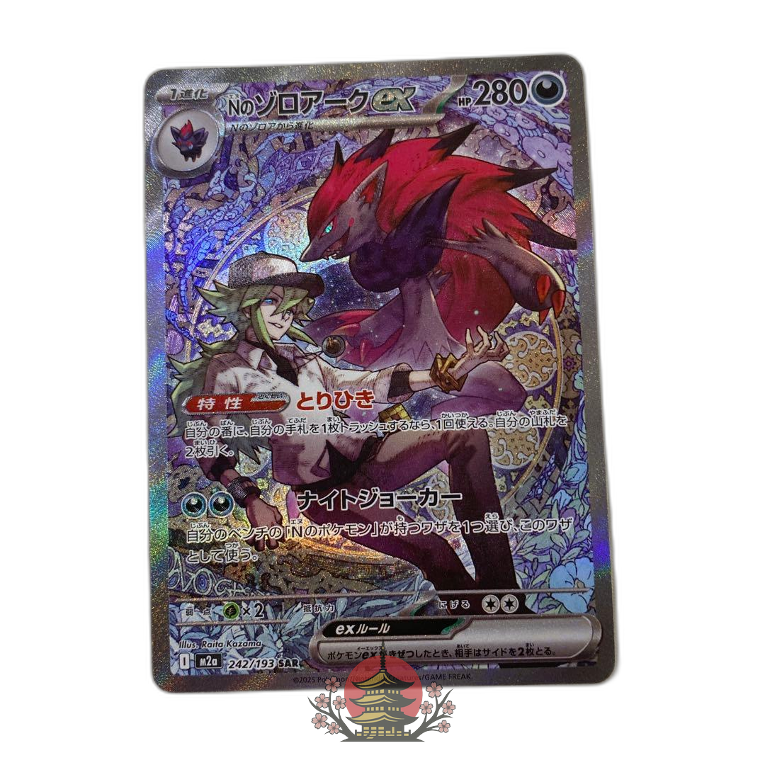 Pokemon Card Game N Ex Sar Mega
