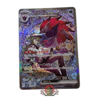 Pokemon Card Game N Ex Sar Mega