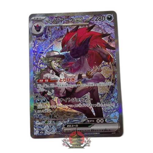 Pokemon Card Game N Ex Sar Mega